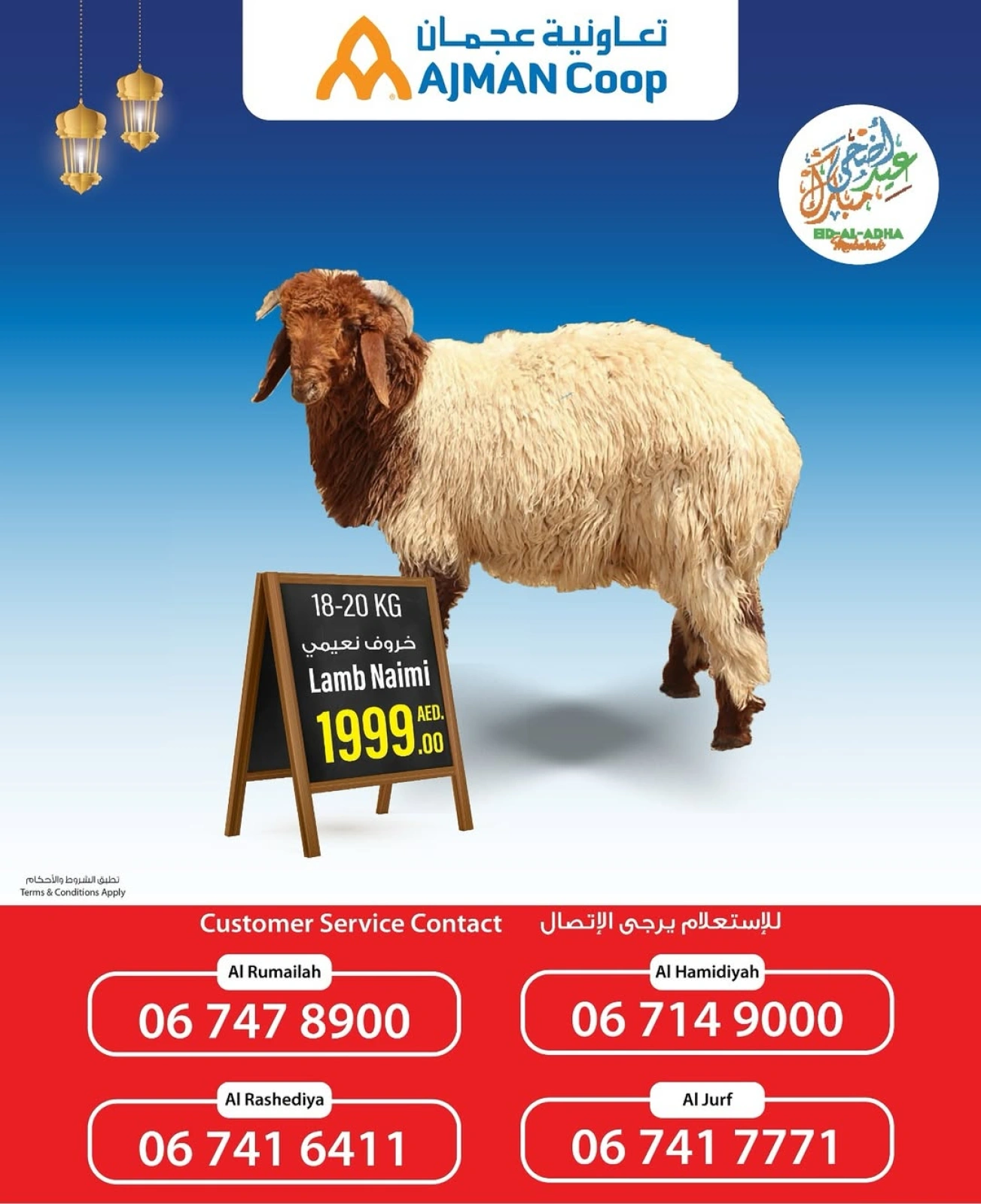 Page 5 in Book Your Sacrifice at Ajman Coop UAE