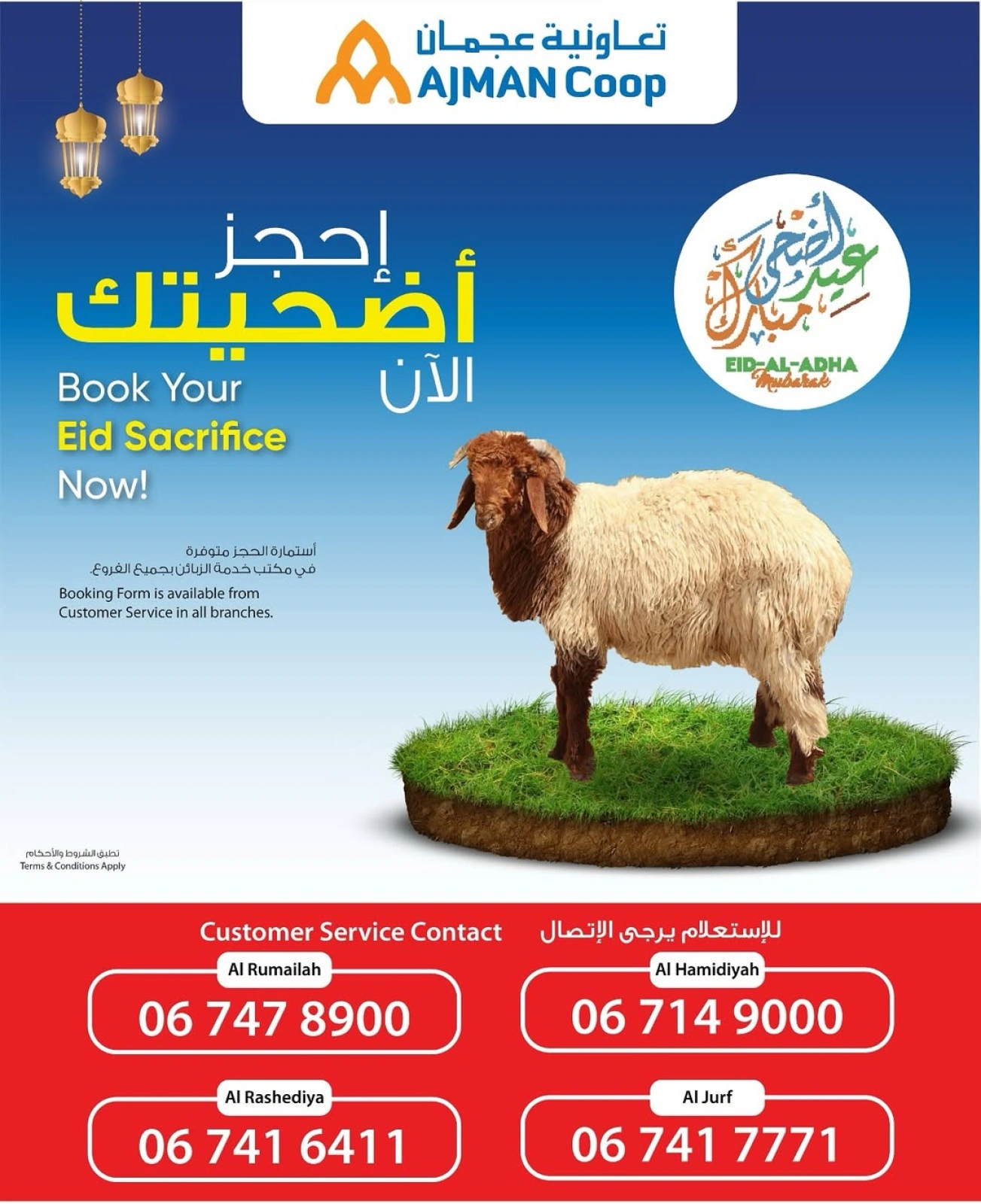 Page 1 in Book Your Sacrifice at Ajman Coop UAE