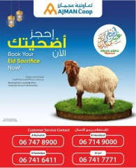 صفحة 1 |عروض احجز أضحيتك لدي تعاونية عجمان الإمارات