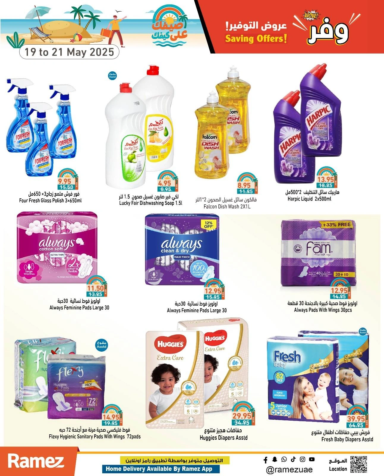 Page 22 in Saving Offers at Ramez Markets UAE