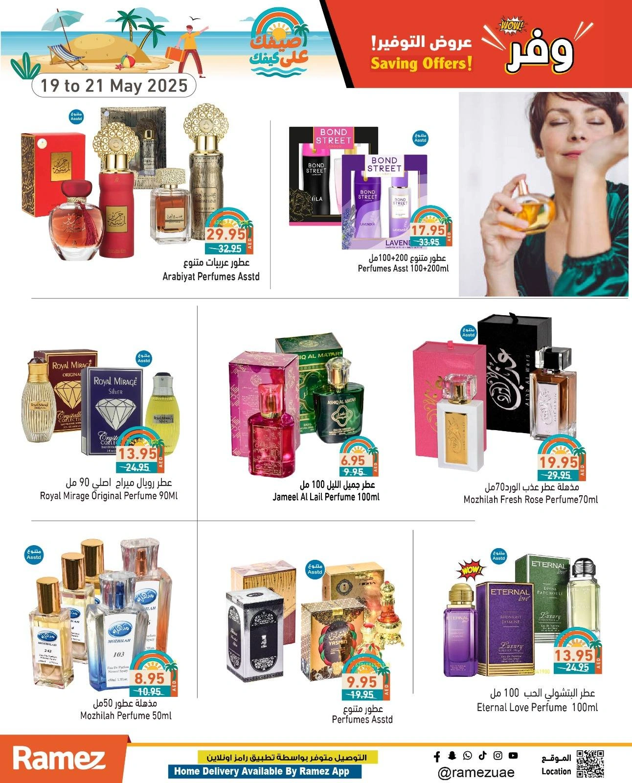 Page 25 in Saving Offers at Ramez Markets UAE