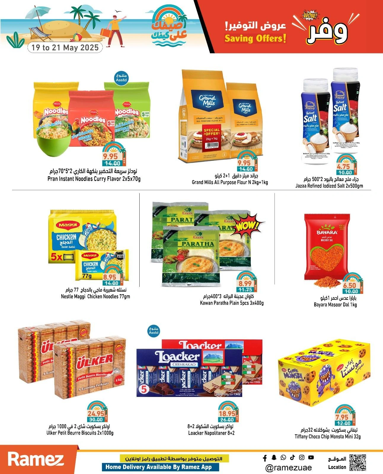 Page 34 in Saving Offers at Ramez Markets UAE