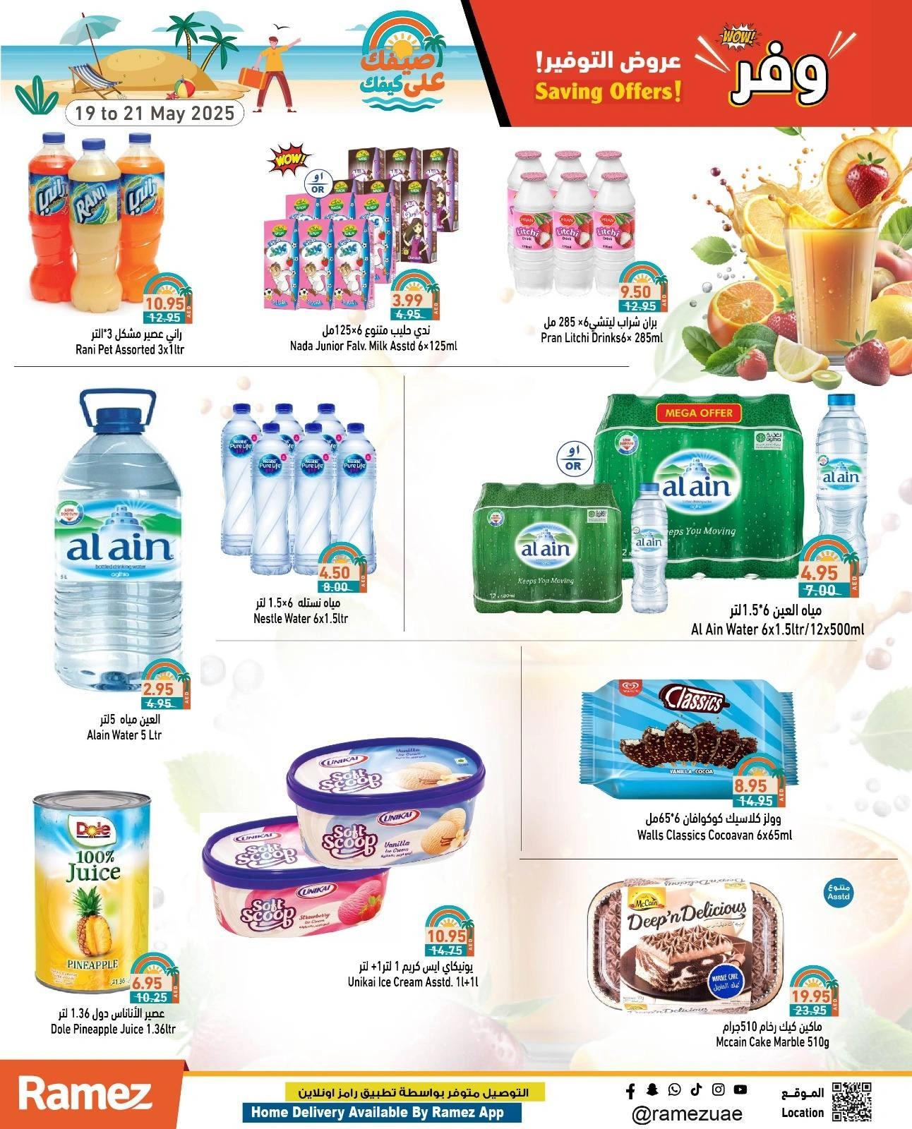 Page 32 in Saving Offers at Ramez Markets UAE