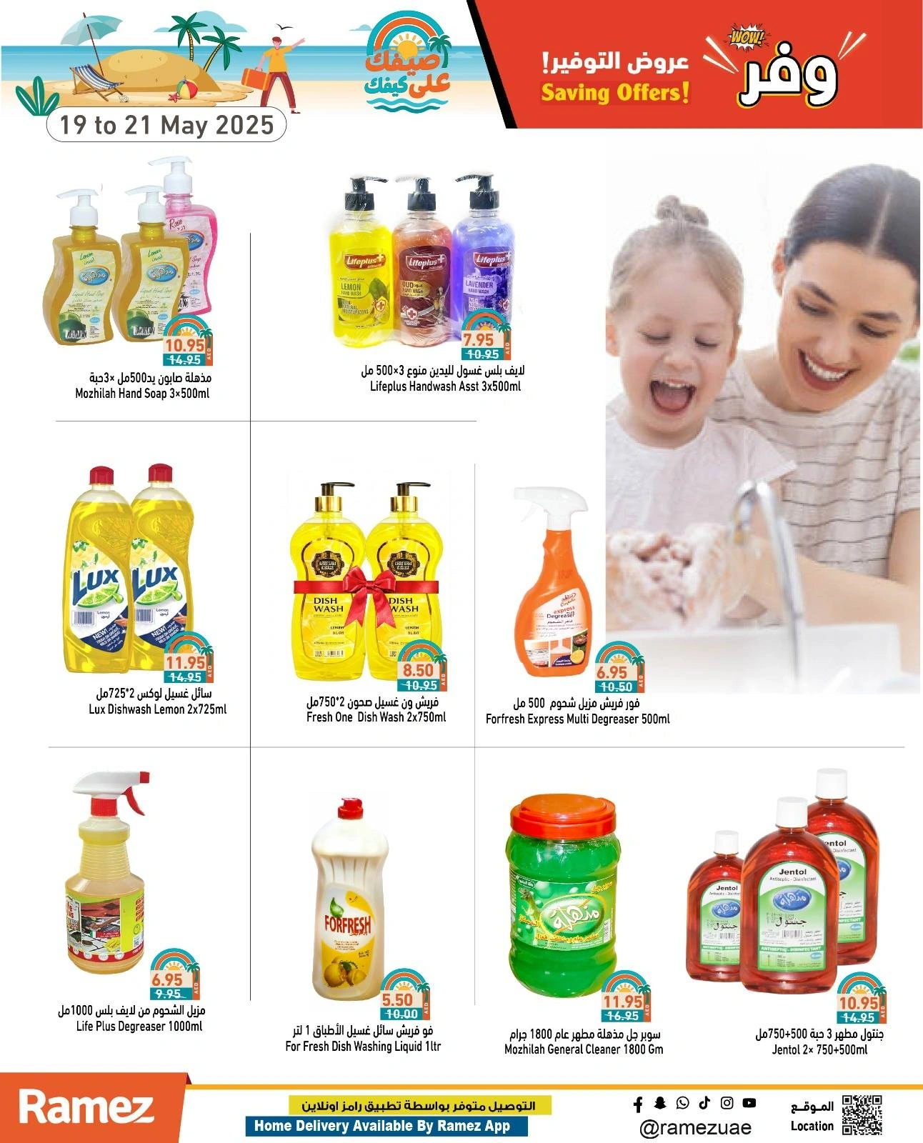 Page 26 in Saving Offers at Ramez Markets UAE