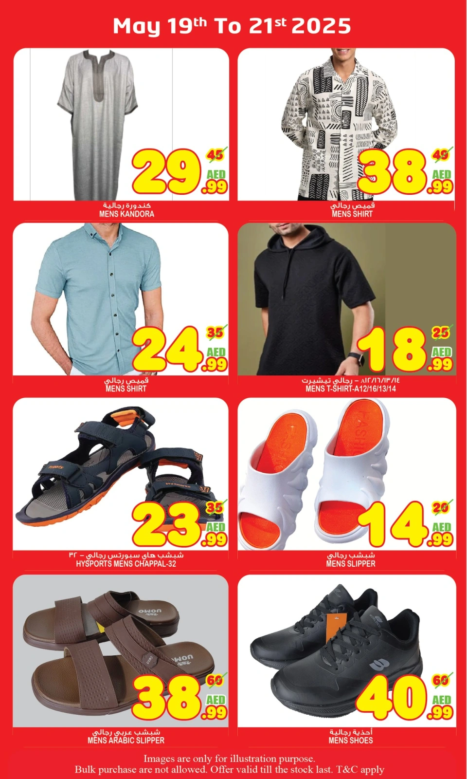 Page 13 in Midweek offers at Super Bonanaza UAE