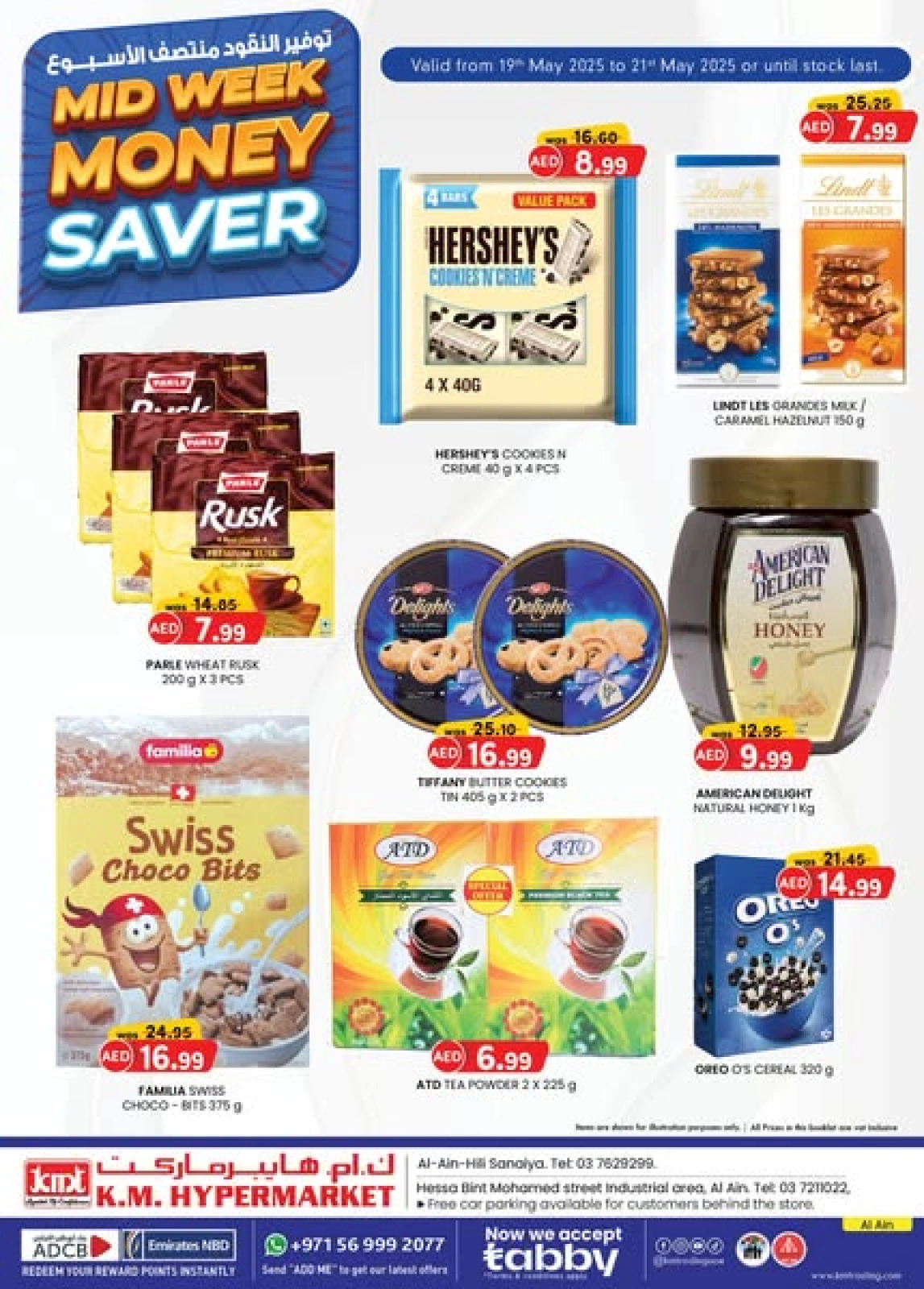 Page 1 in Money Saver Offers at Km trading UAE