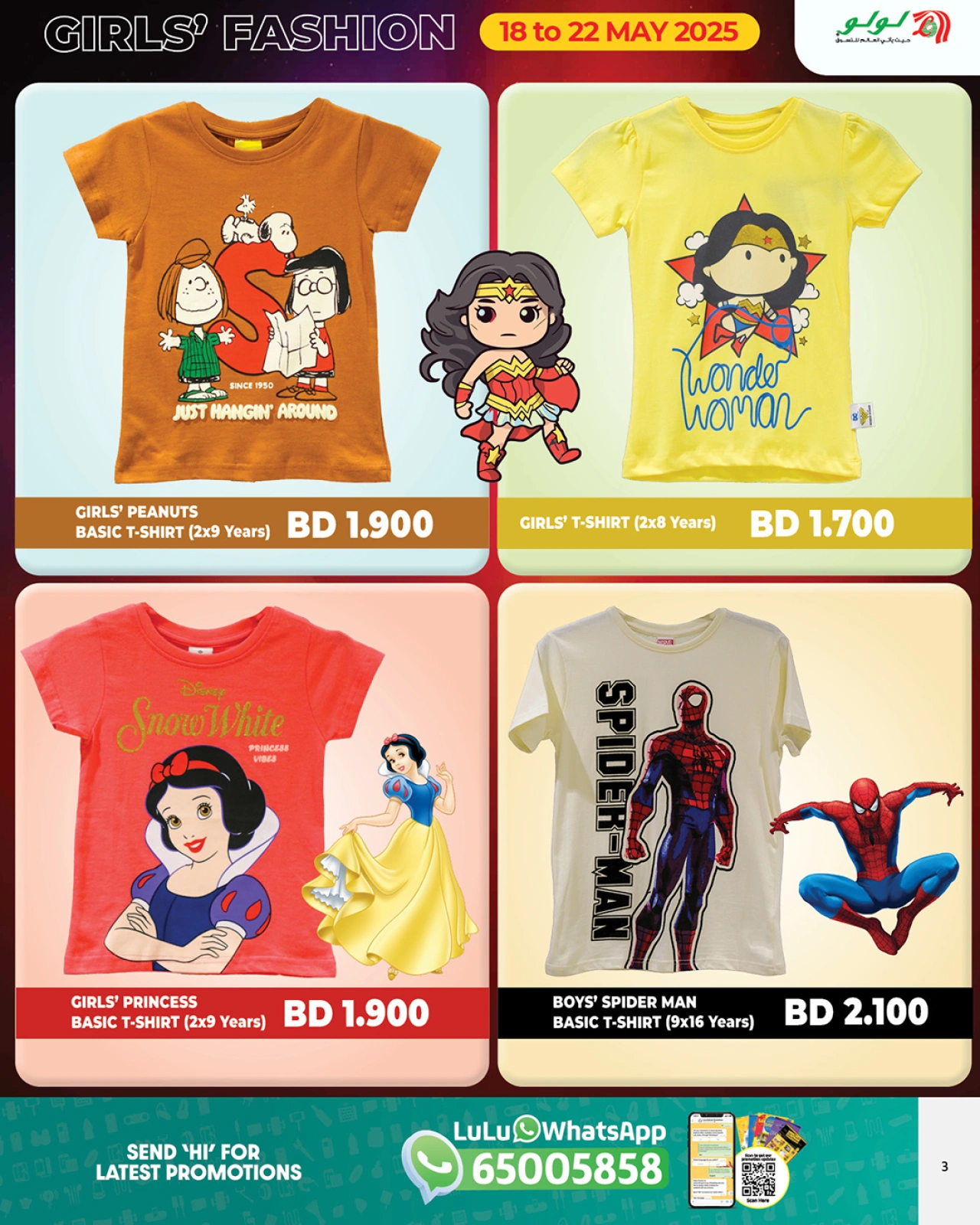 Page 3 in Children's clothing offers at lulu Bahrain
