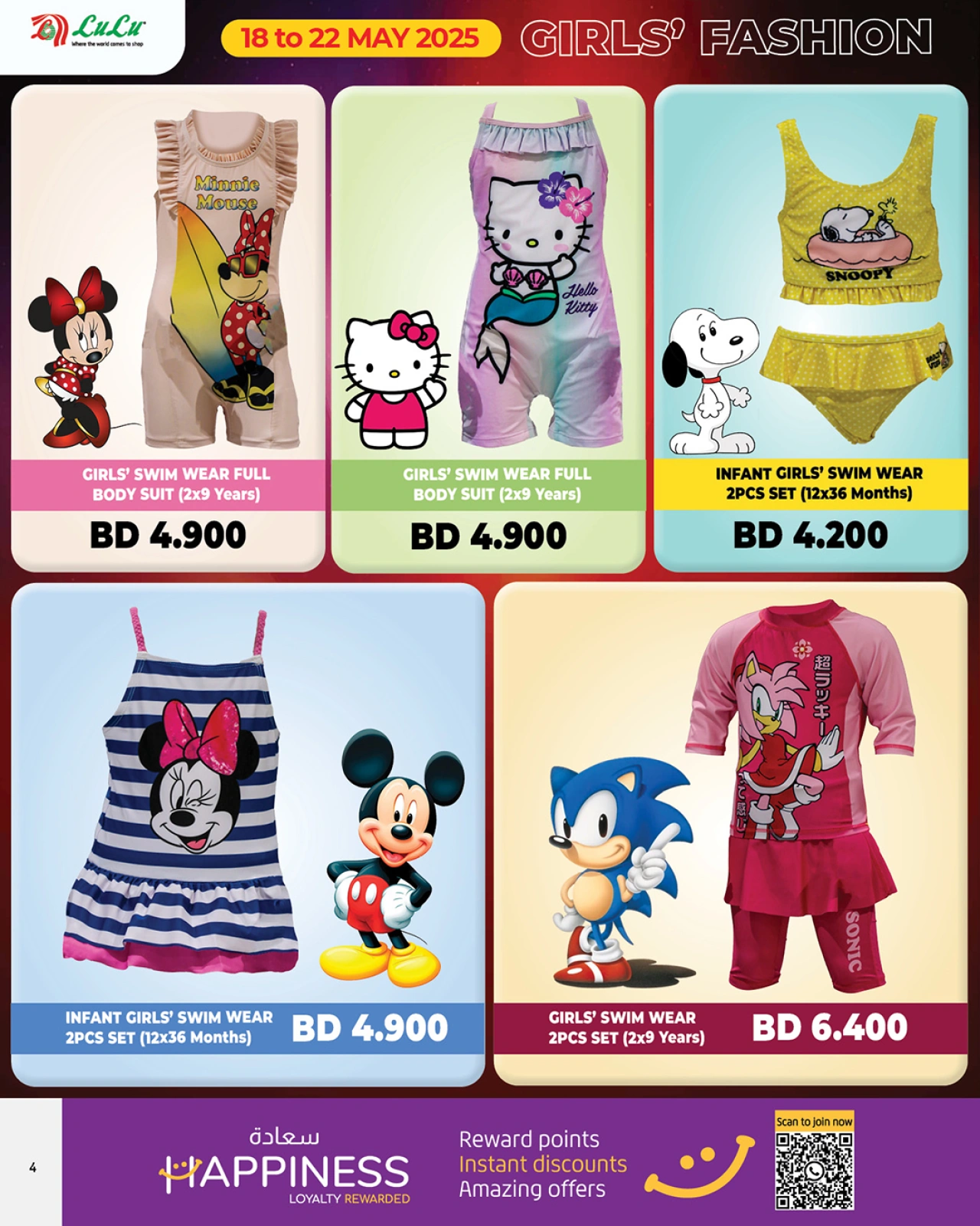 Page 4 in Children's clothing offers at lulu Bahrain