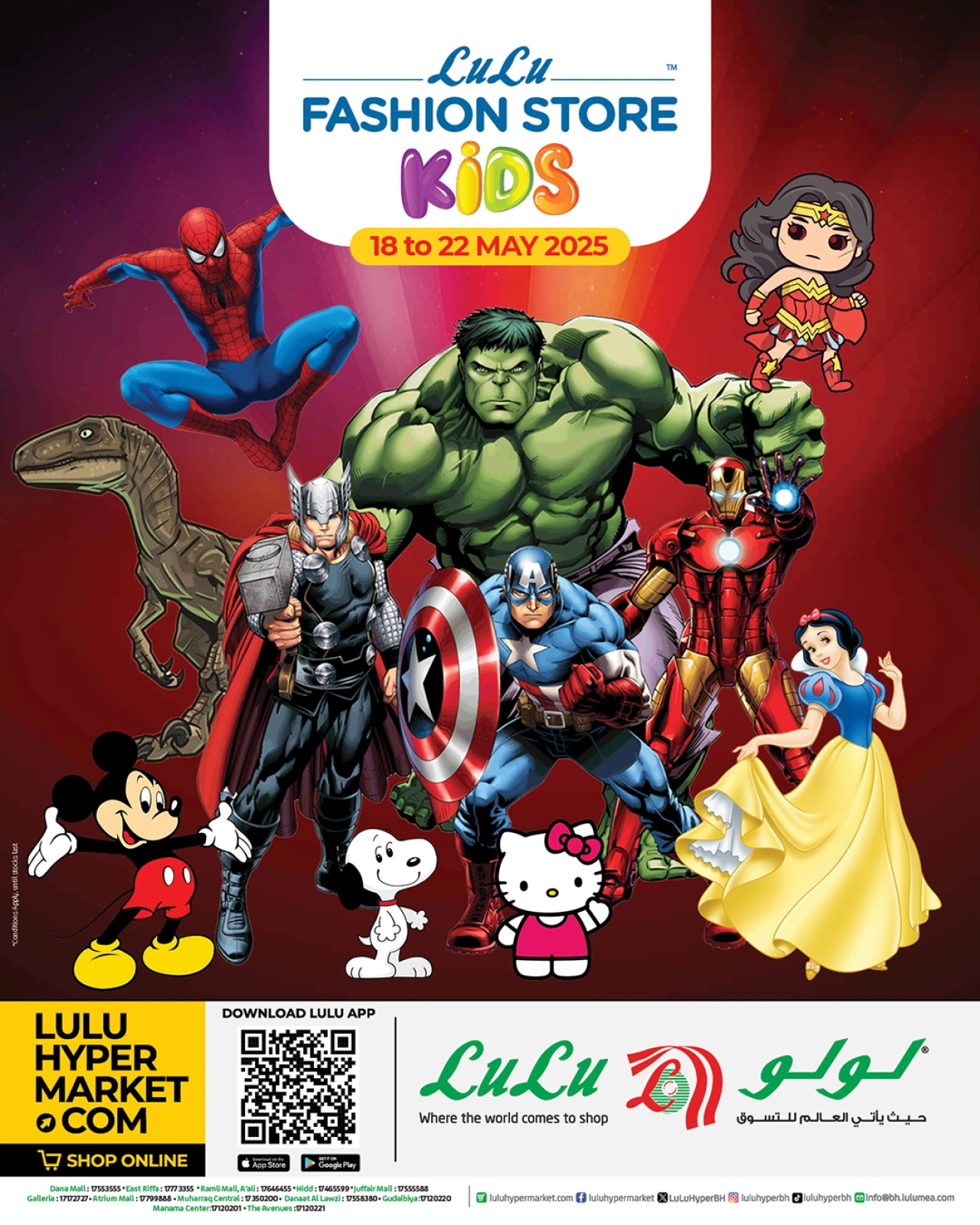 Page 1 in Children's clothing offers at lulu Bahrain
