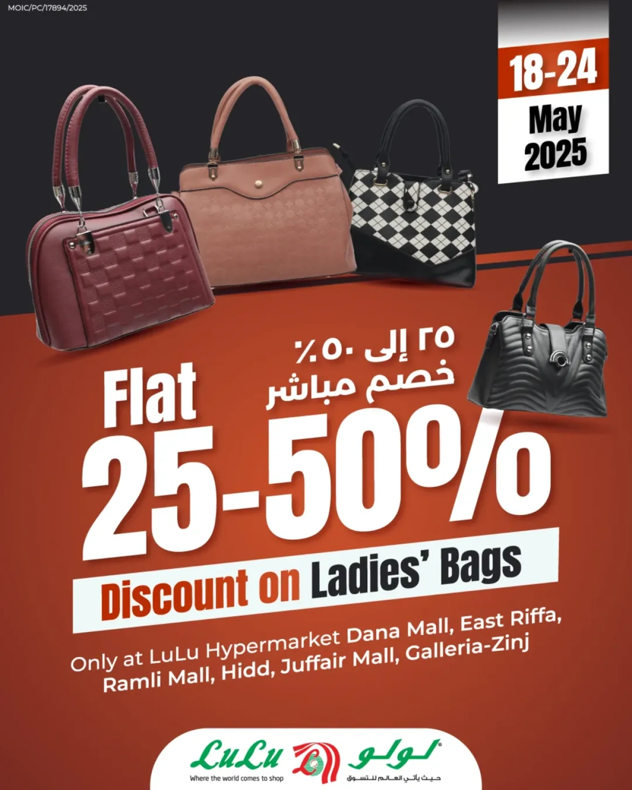 Page 1 in Bags offers at lulu Bahrain