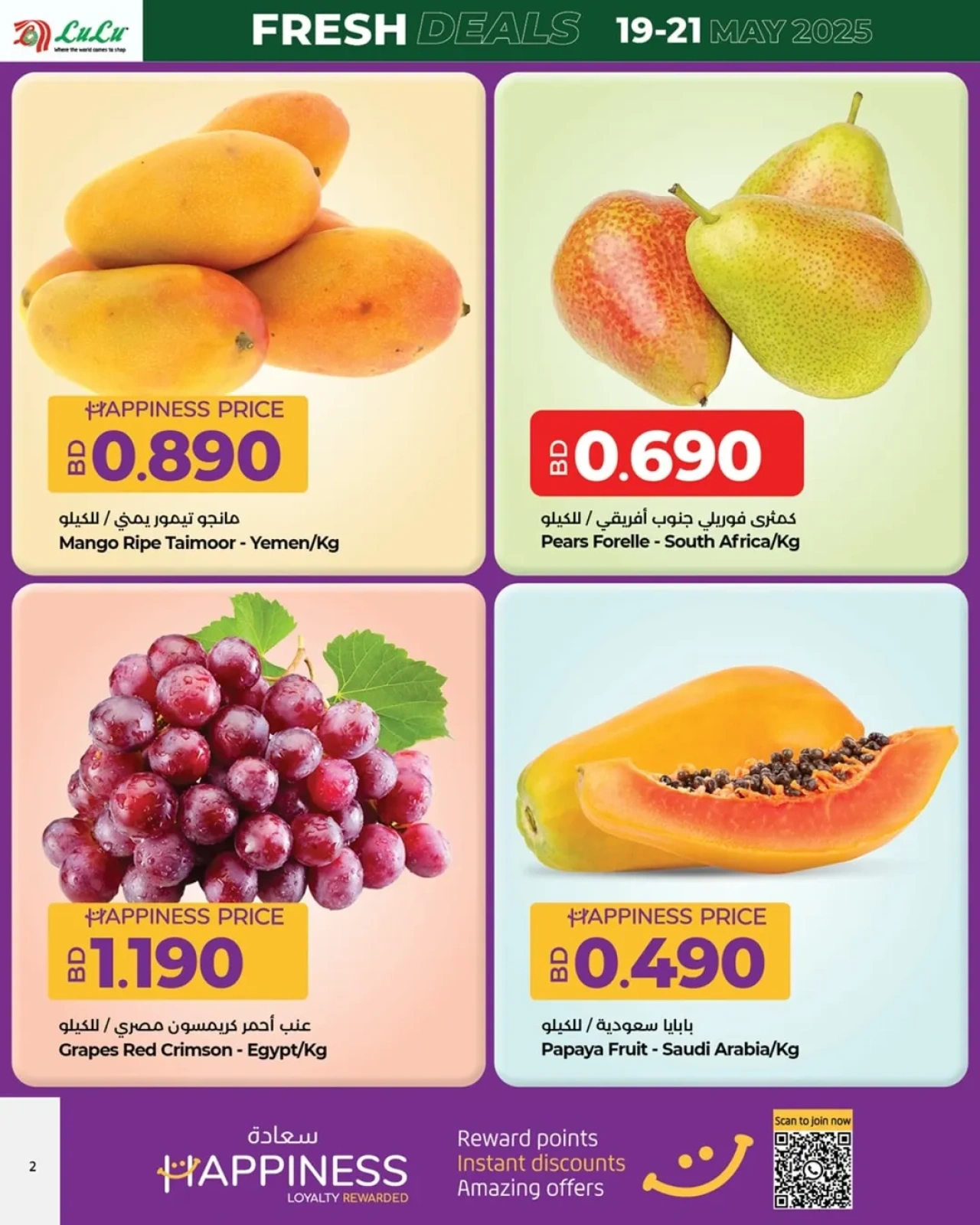 Page 2 in Fresh deals at lulu Bahrain
