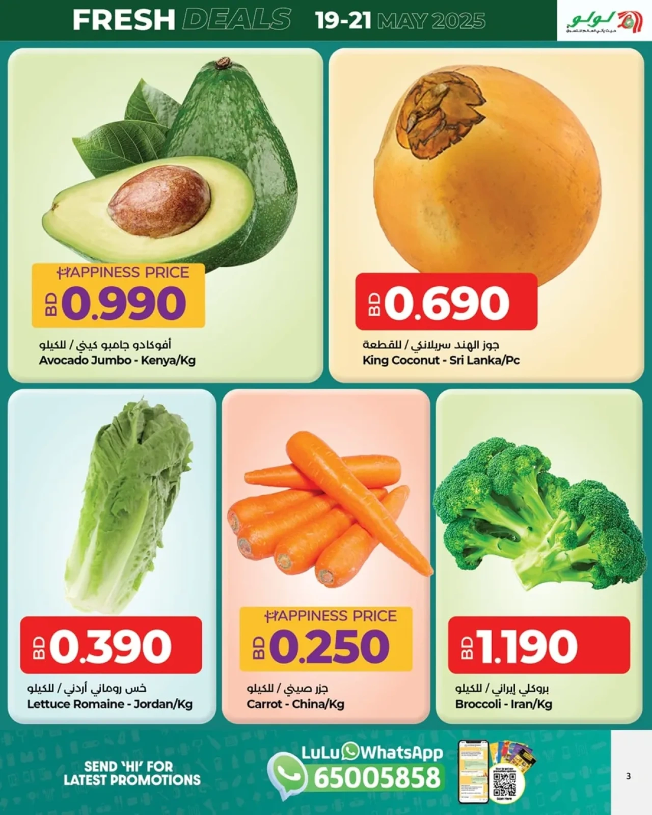 Page 3 in Fresh deals at lulu Bahrain