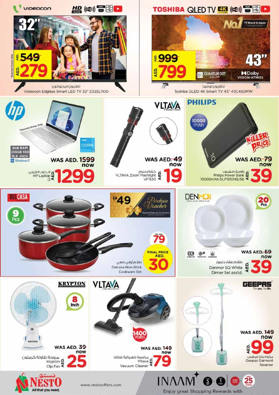 Page 7 in Price Blaster - Al Nahda branch at Nesto UAE