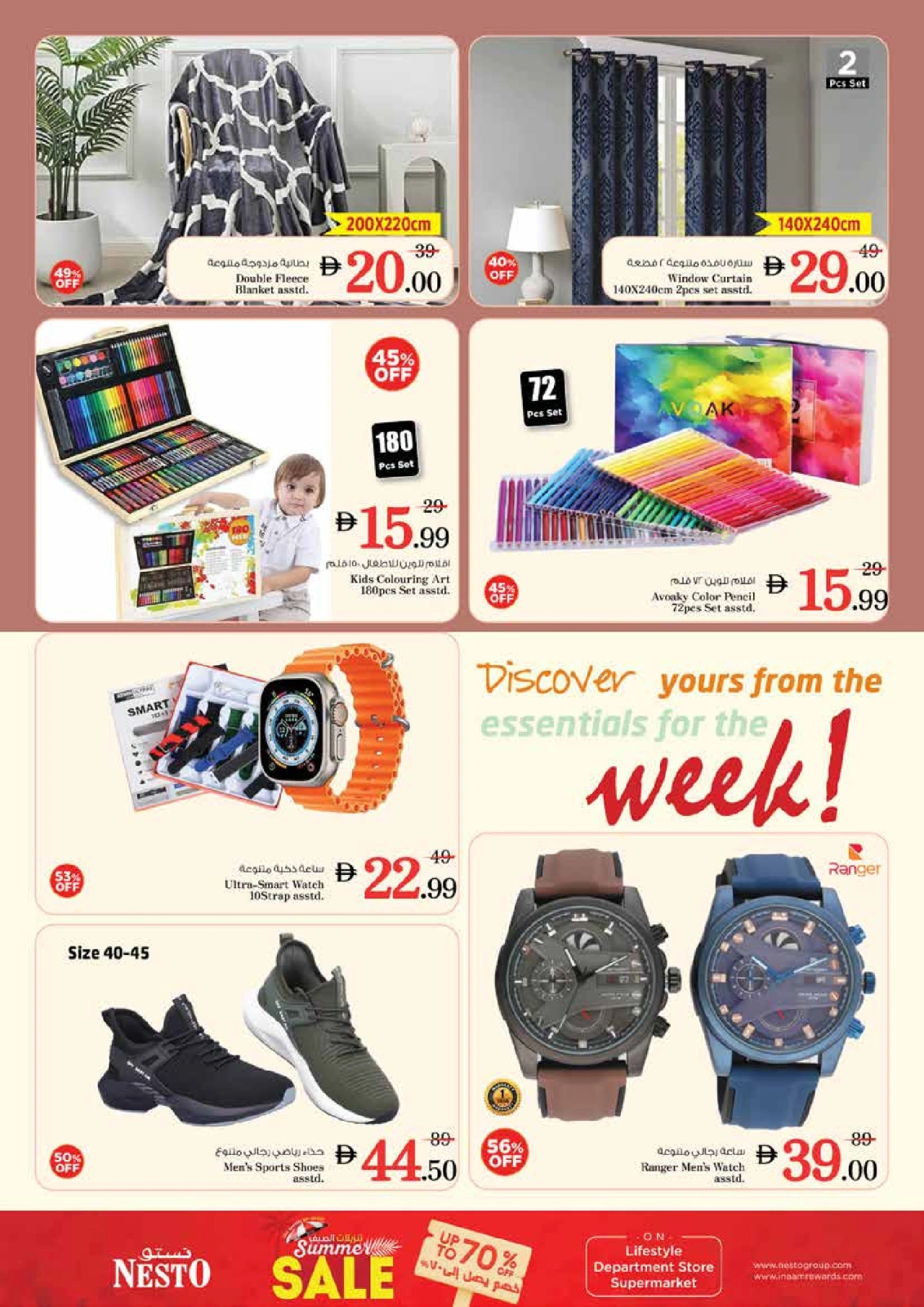 Page 8 in Price Blaster - Al Nahda branch at Nesto UAE