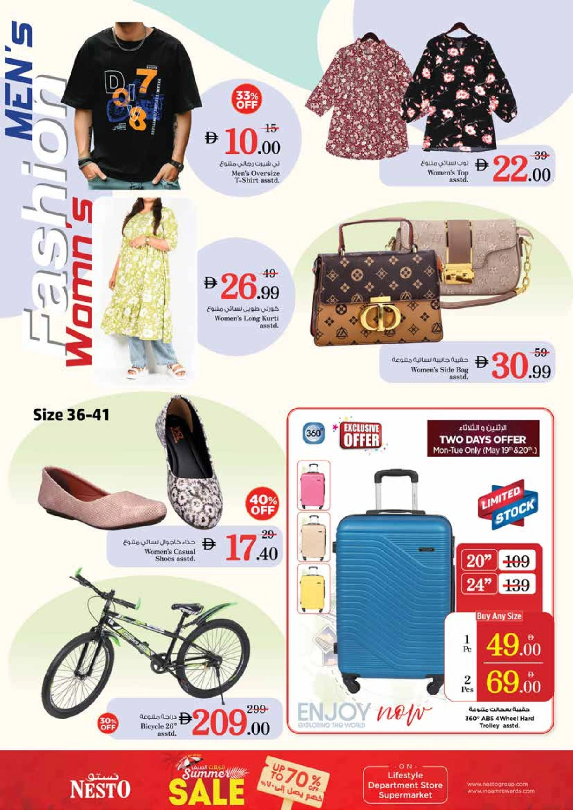 Page 10 in Price Blaster - Al Nahda branch at Nesto UAE