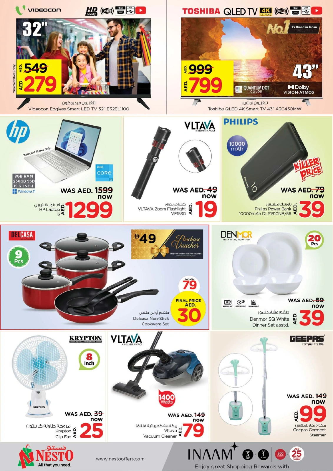 Page 16 |Price Blaster - Muweilah branch at Nesto UAE