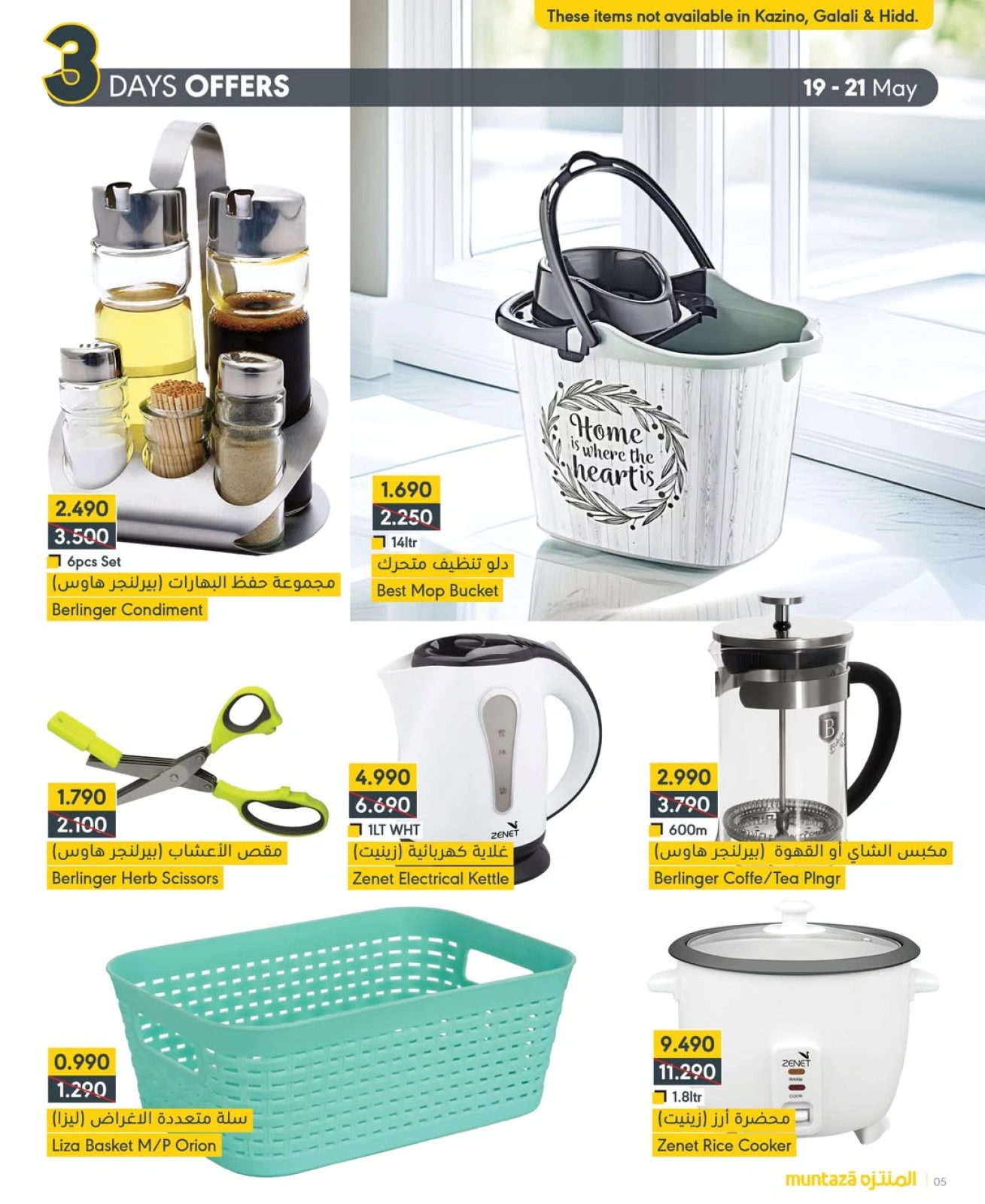 Page 5 in Special Three days offers at al muntazah supermarket Bahrain