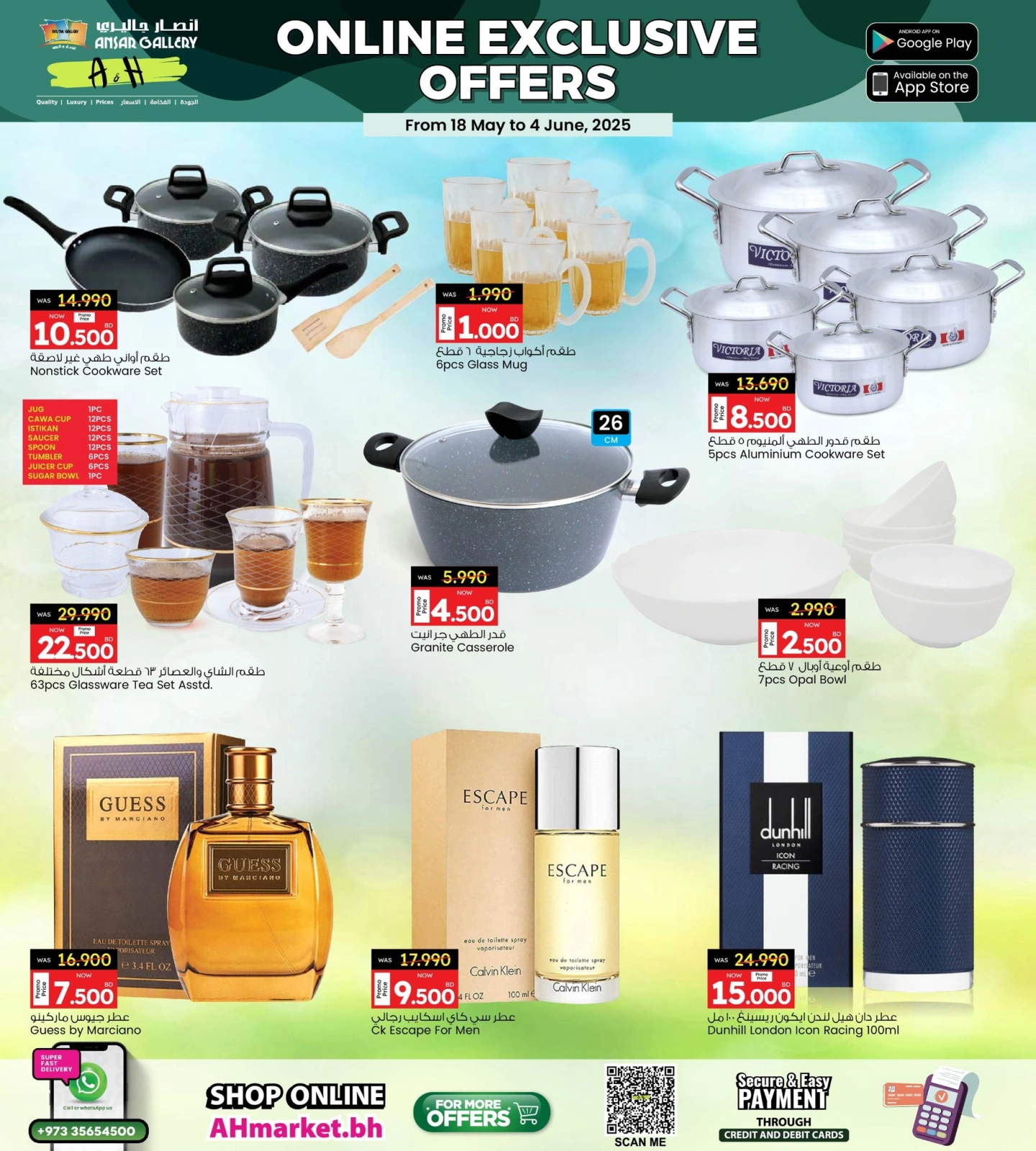Page 4 in Exclusive deals (online) at Ansar Gallery Bahrain
