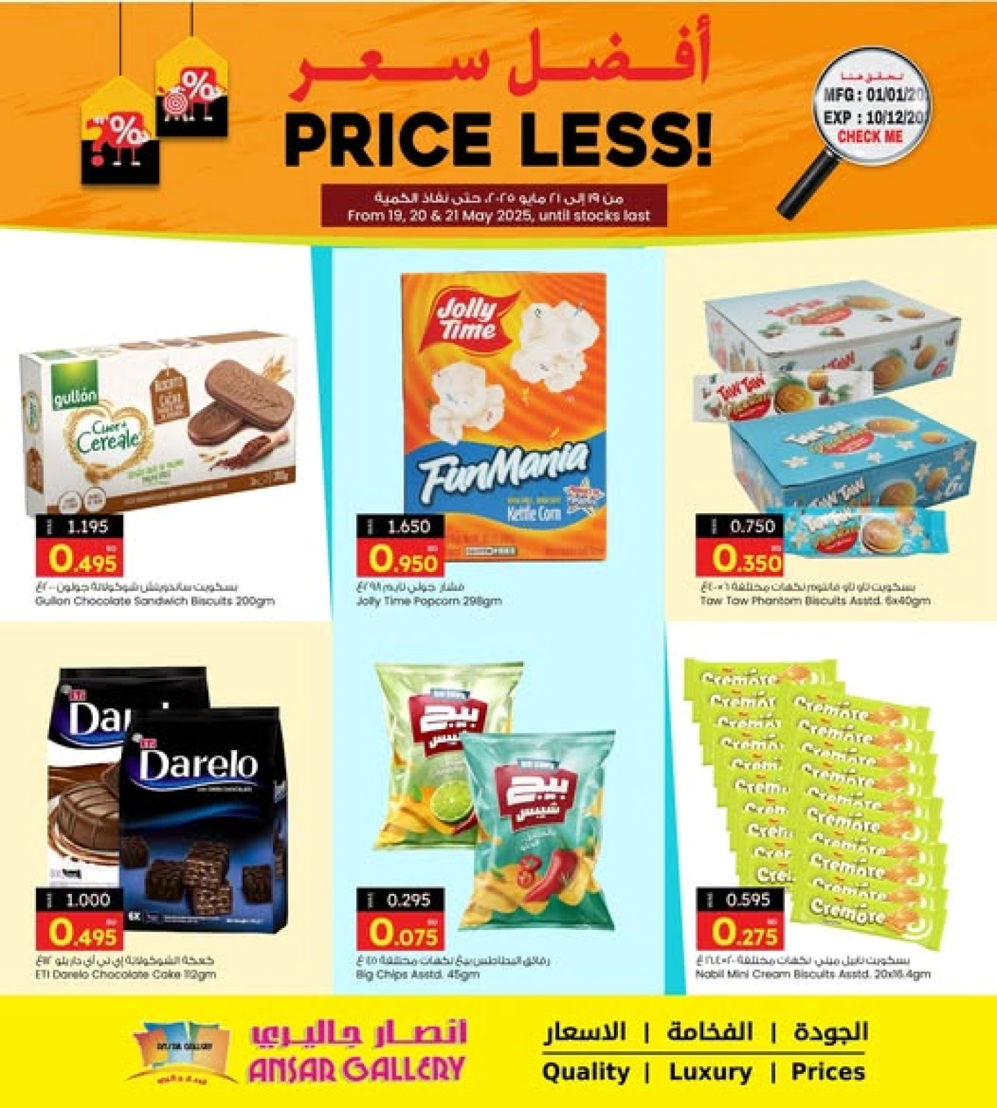 Page 1 in Best Price at Ansar Gallery Bahrain
