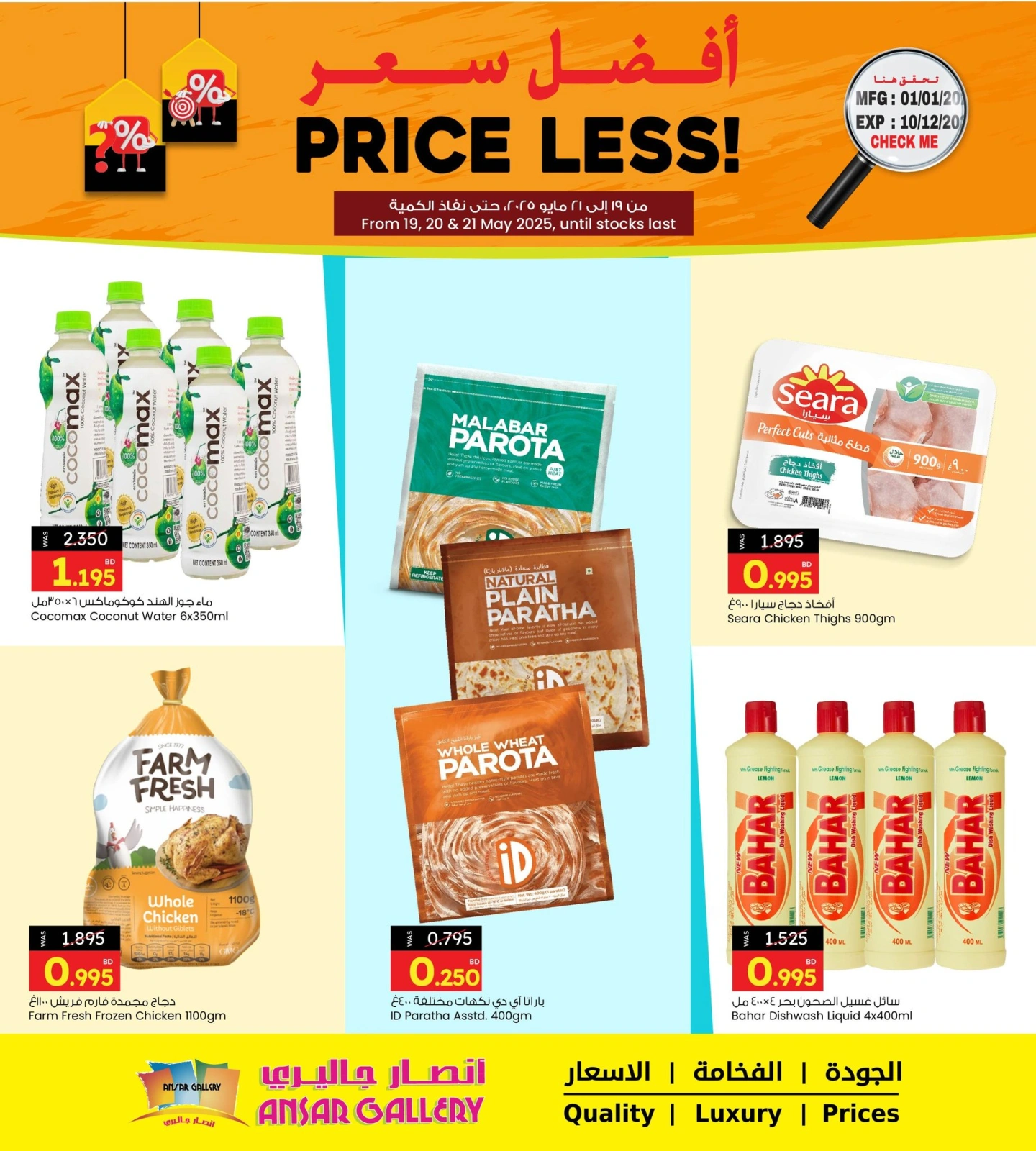 Page 3 in Best Price at Ansar Gallery Bahrain