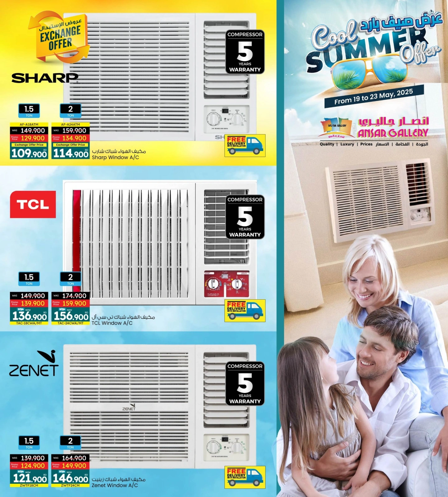 Page 6 in Summer Cool at Ansar Gallery Bahrain
