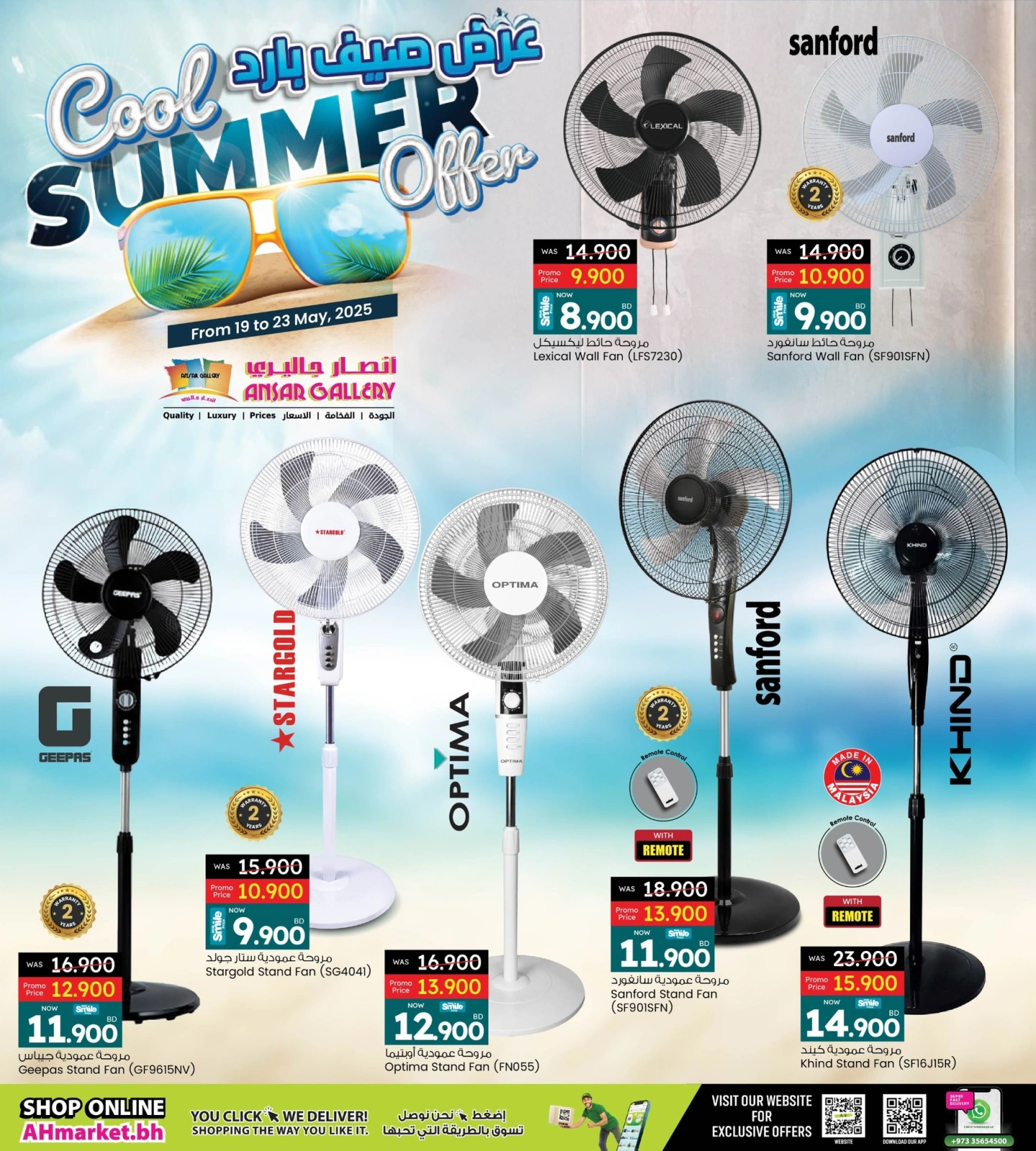 Page 4 in Summer Cool at Ansar Gallery Bahrain
