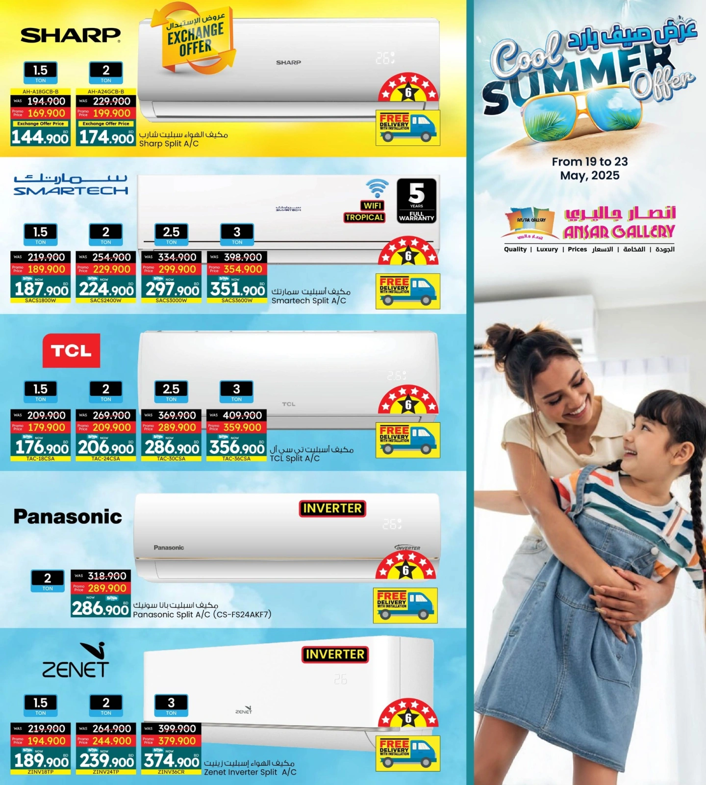 Page 5 in Summer Cool at Ansar Gallery Bahrain
