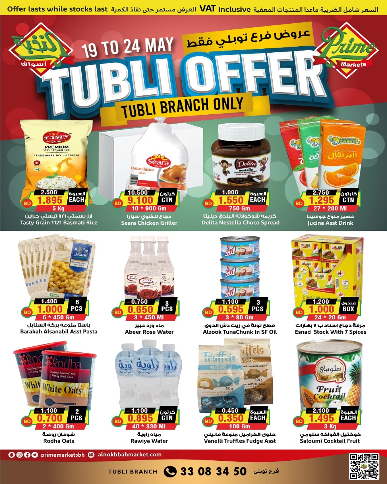 Page 2 dans Offres de la succursale de Tubli chez Prime Marchés Bahrein