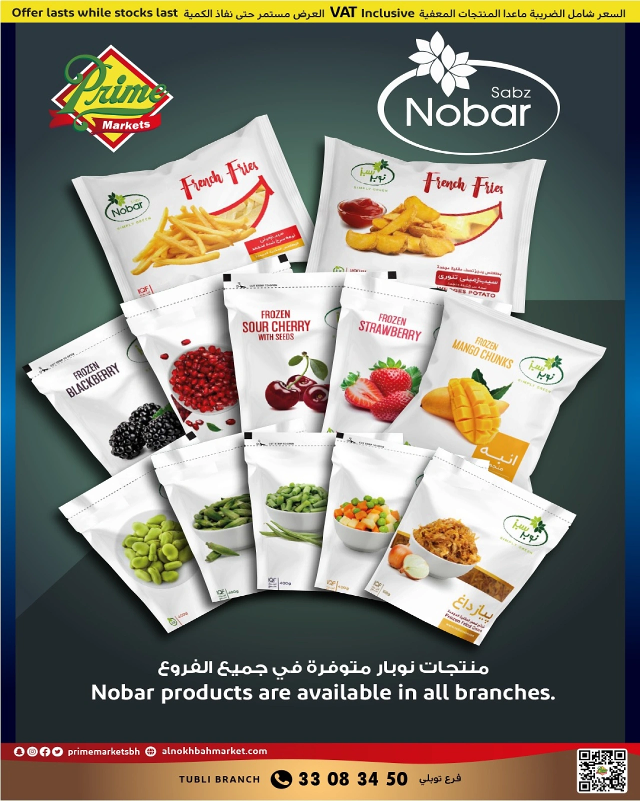 Page 5 dans Offres de la succursale de Tubli chez Prime Marchés Bahrein