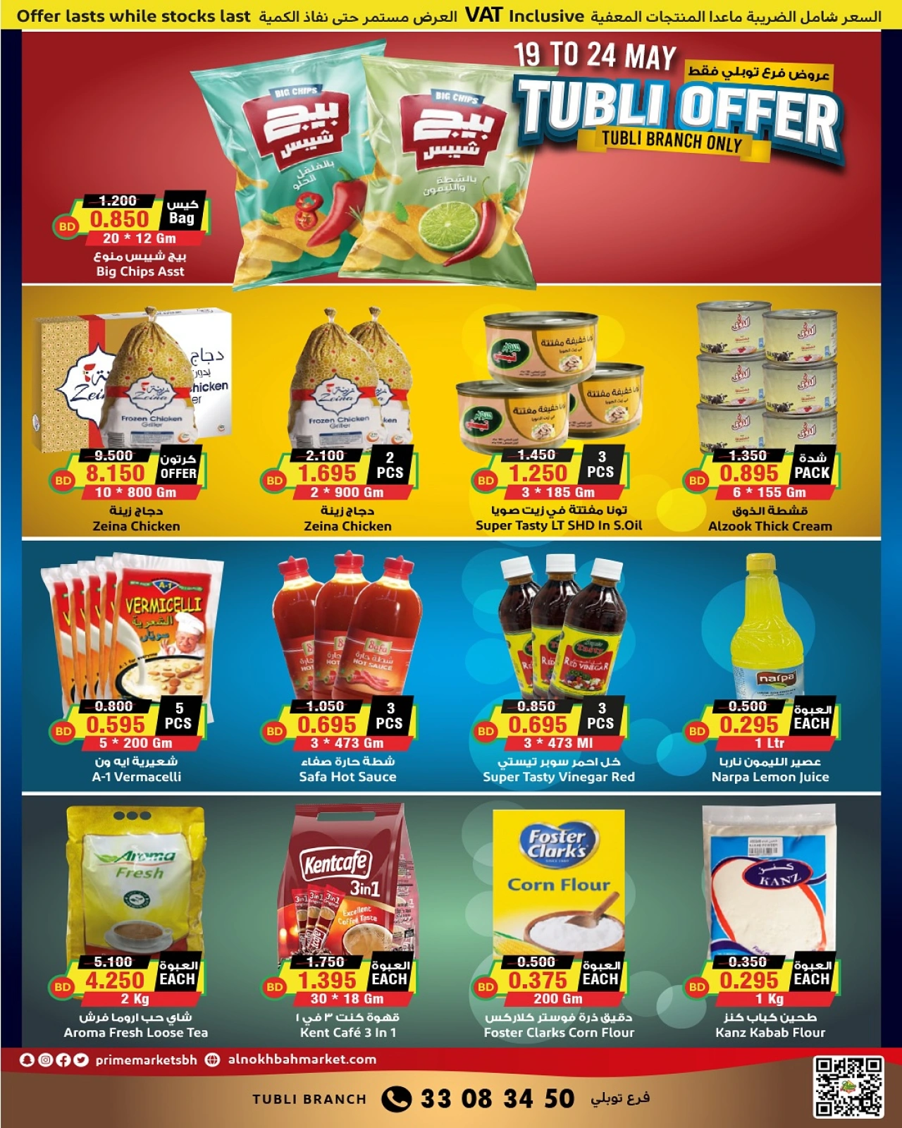 Page 3 dans Offres de la succursale de Tubli chez Prime Marchés Bahrein