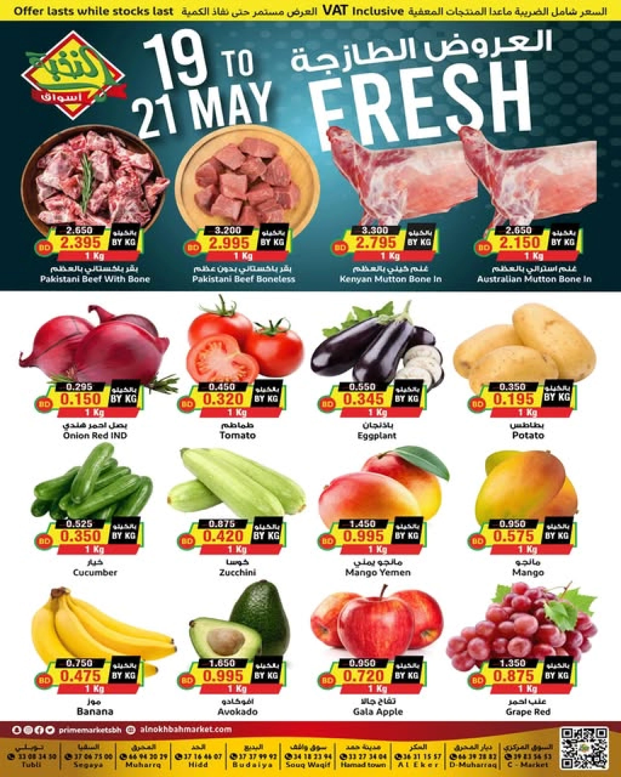 Page 1 in Fresh offers at Prime markets Bahrain