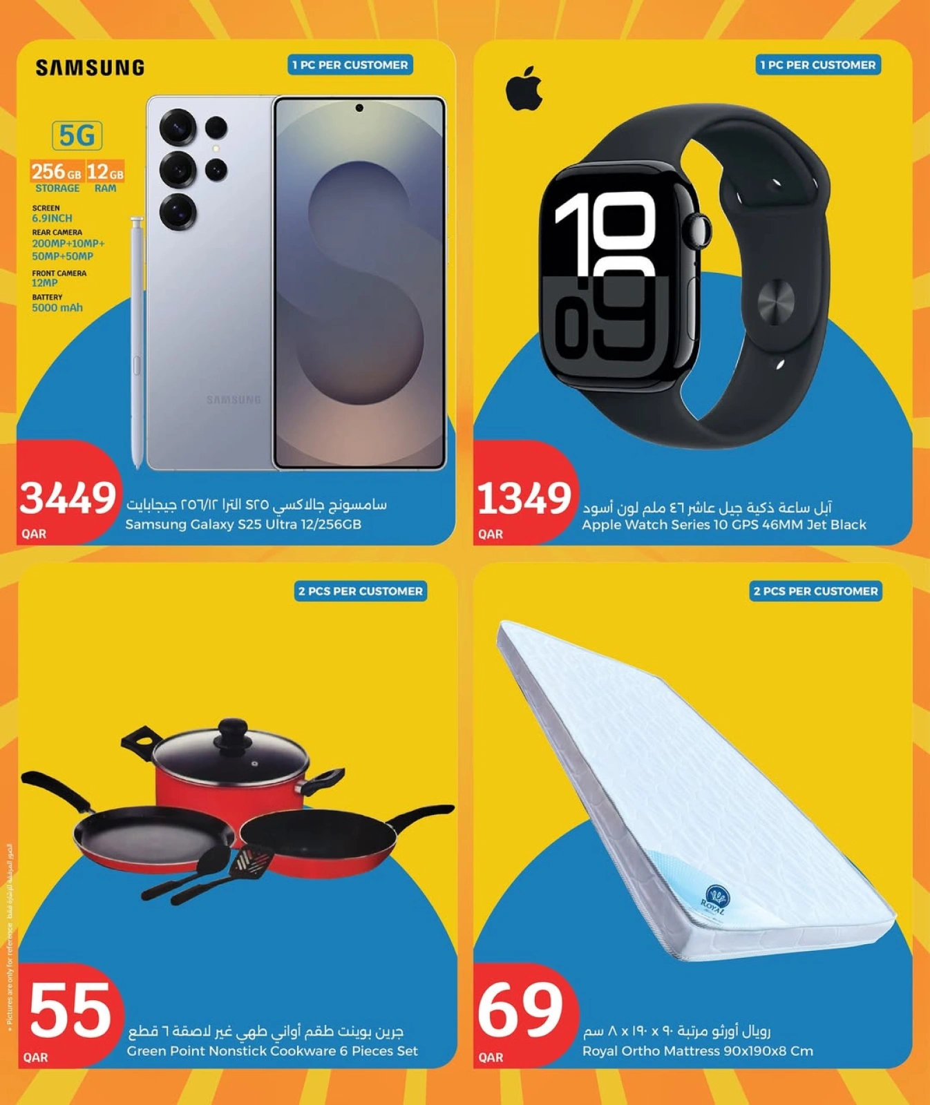 Página 2 |Ofertas de 3 días en City hiper Katar