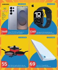 Página 2 |Ofertas de 3 días en City hiper Katar
