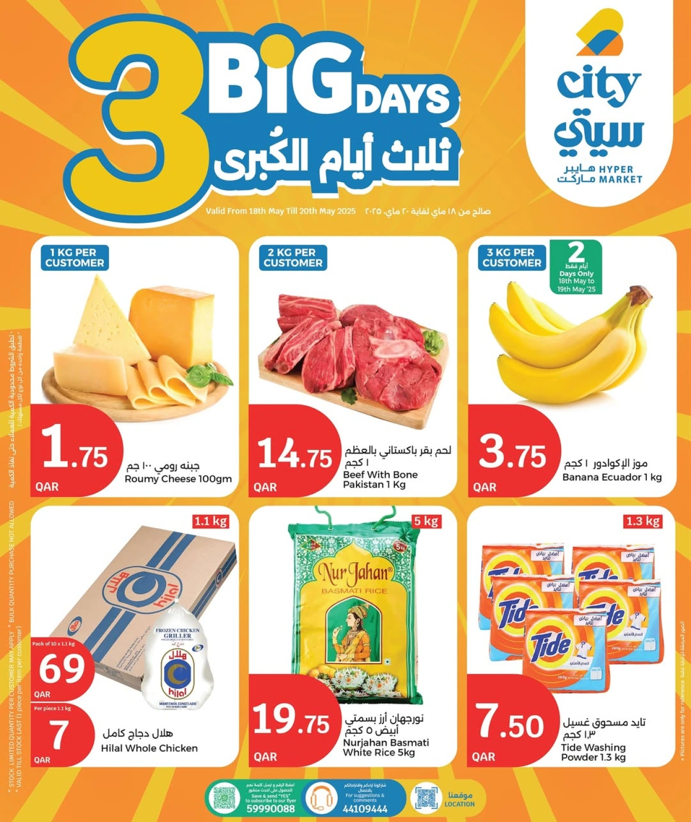 Página 1 |Ofertas de 3 días en City hiper Katar