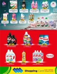 Página 11 |Ofertas de la Semana Bonanza de Mayo en Mercados Rawabi Katar