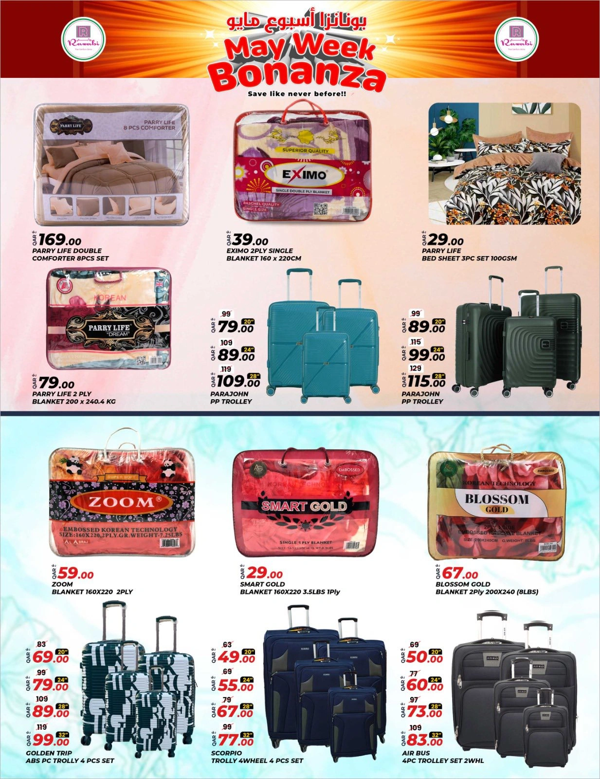 Página 12 |Ofertas de la Semana Bonanza de Mayo en Mercados Rawabi Katar