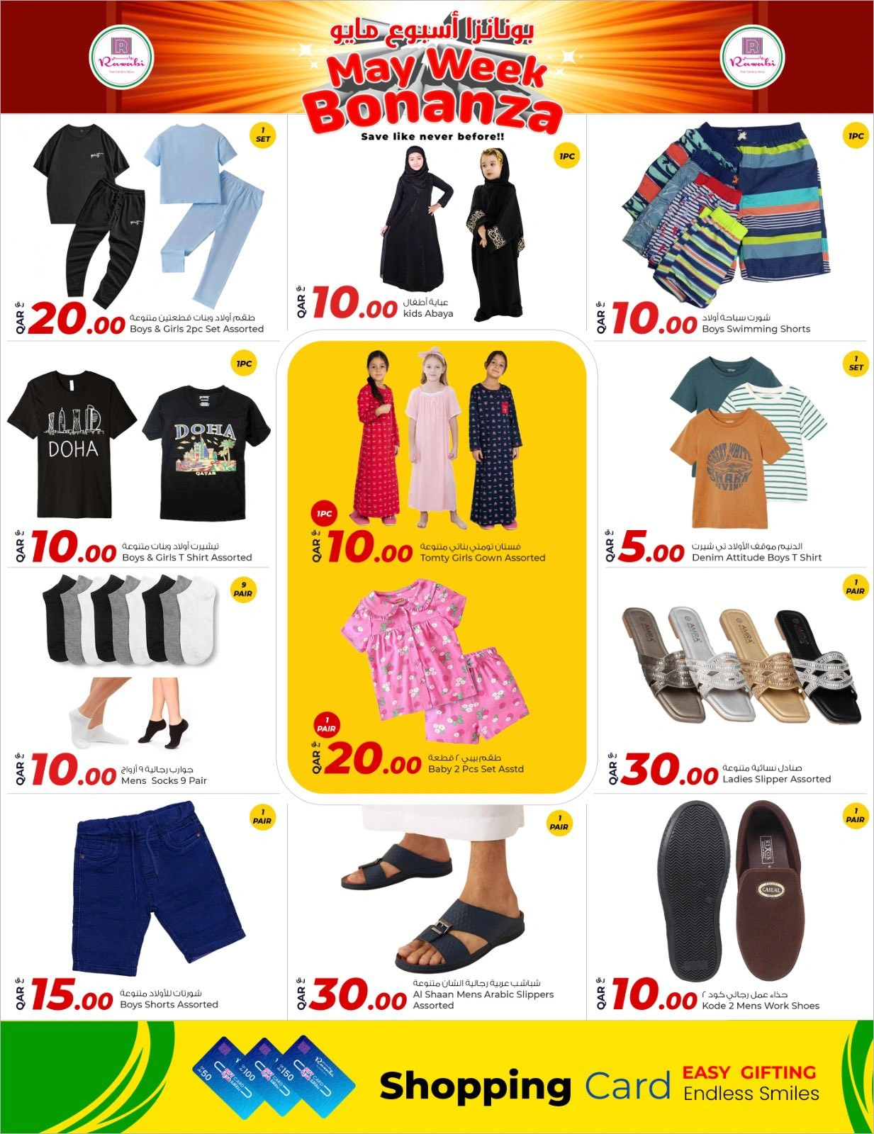 Página 23 |Ofertas de la Semana Bonanza de Mayo en Mercados Rawabi Katar