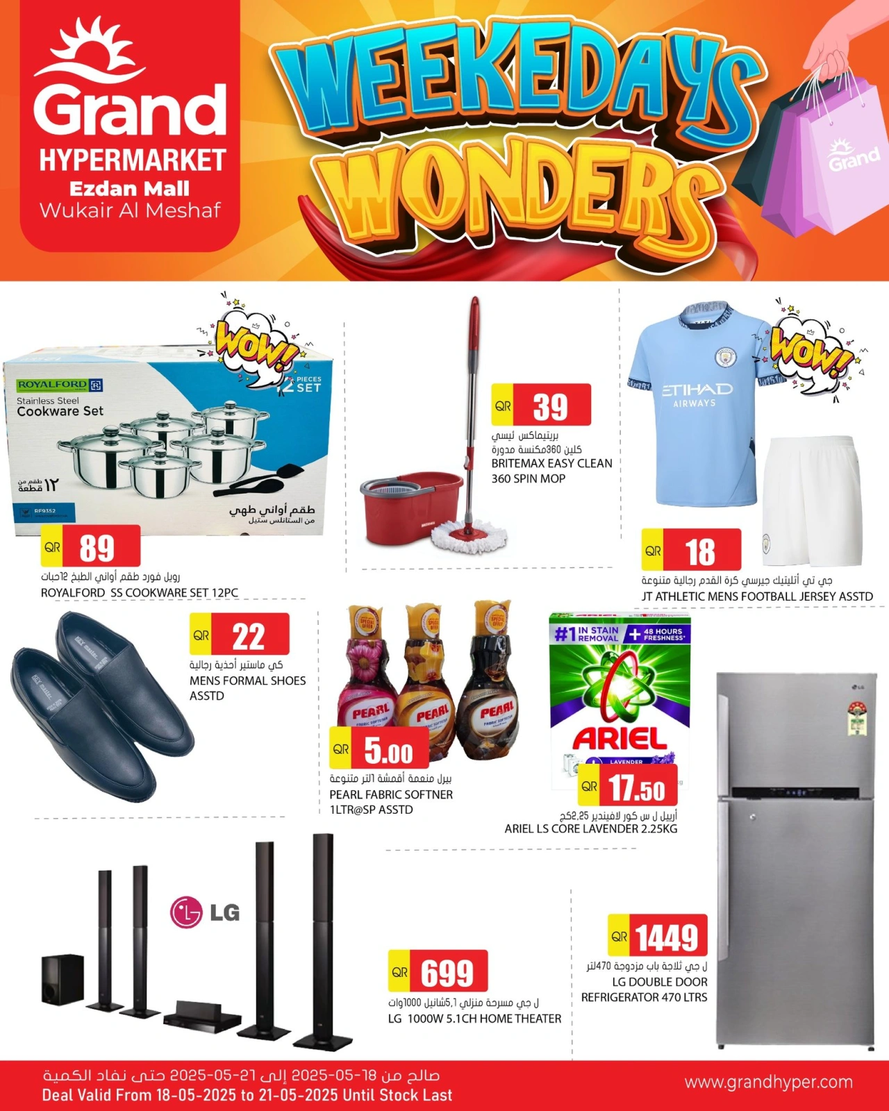 Page 1 dans Offres merveilles en semaine chez Grand hypermarché Qatar
