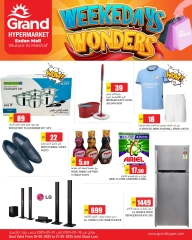 Page 1 dans Offres merveilles en semaine chez Grand hypermarché Qatar