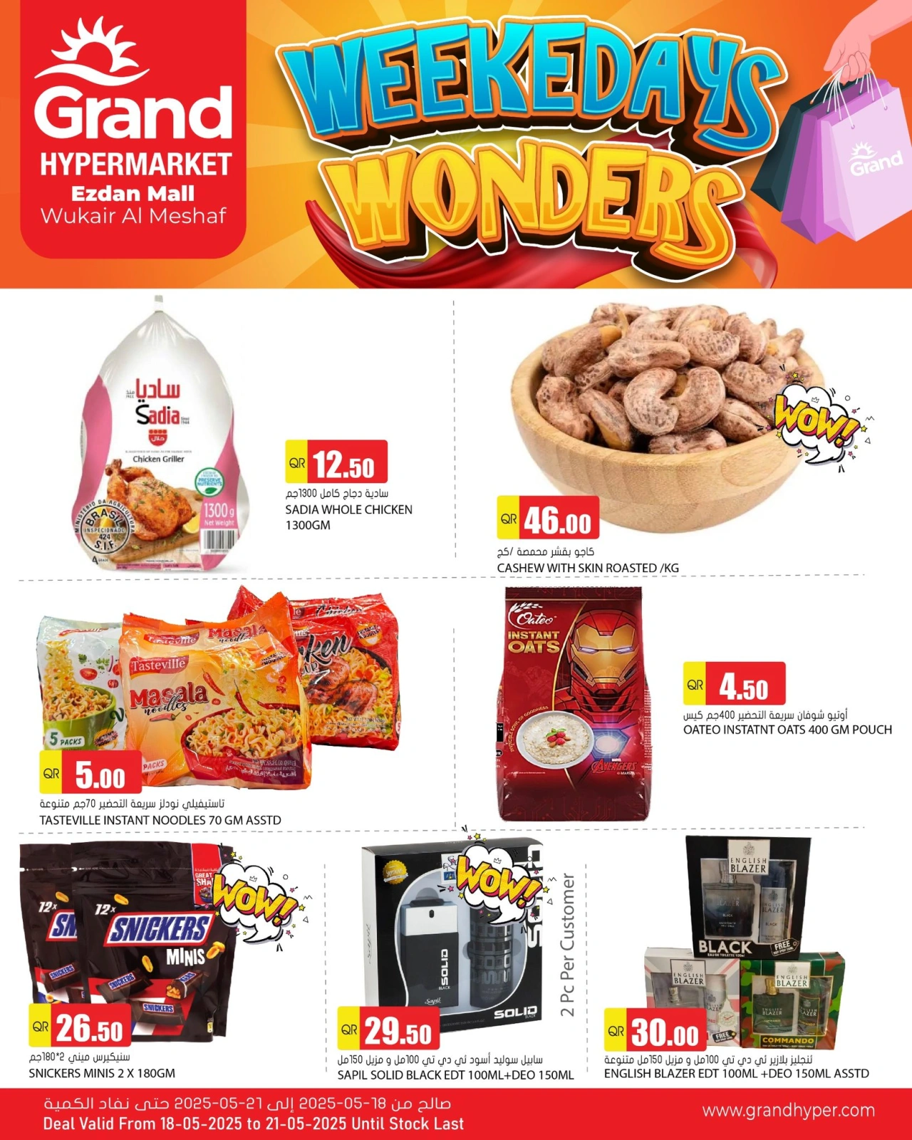 Page 2 dans Offres merveilles en semaine chez Grand hypermarché Qatar