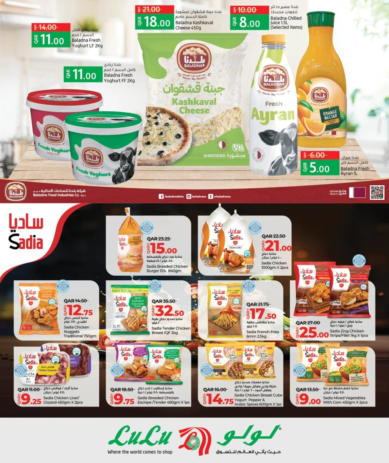 Página 4 |Ofertas de ahorro en lulu Katar