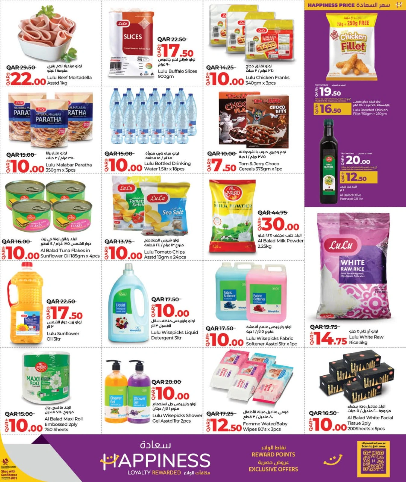 Página 9 |Ofertas de ahorro en lulu Katar