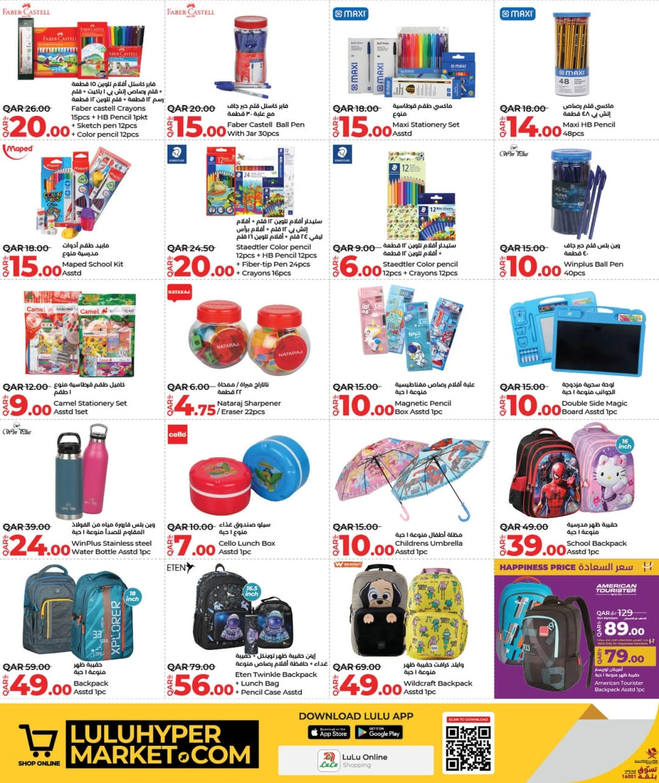 Página 14 |Ofertas de ahorro en lulu Katar