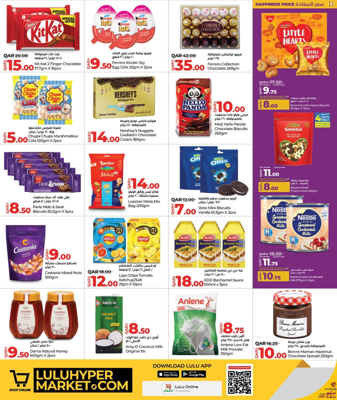 Página 10 |Ofertas de ahorro en lulu Katar