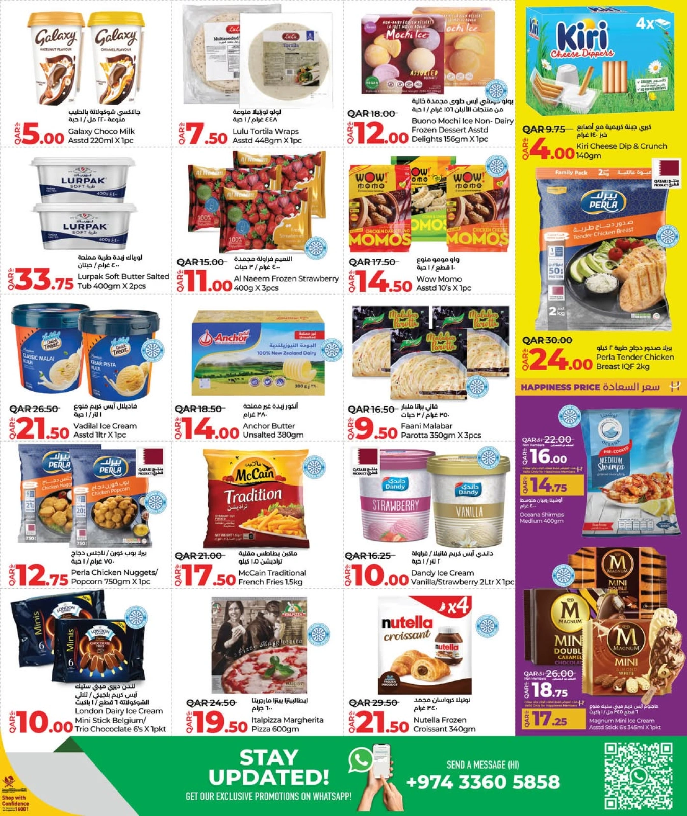 Página 3 |Ofertas de ahorro en lulu Katar