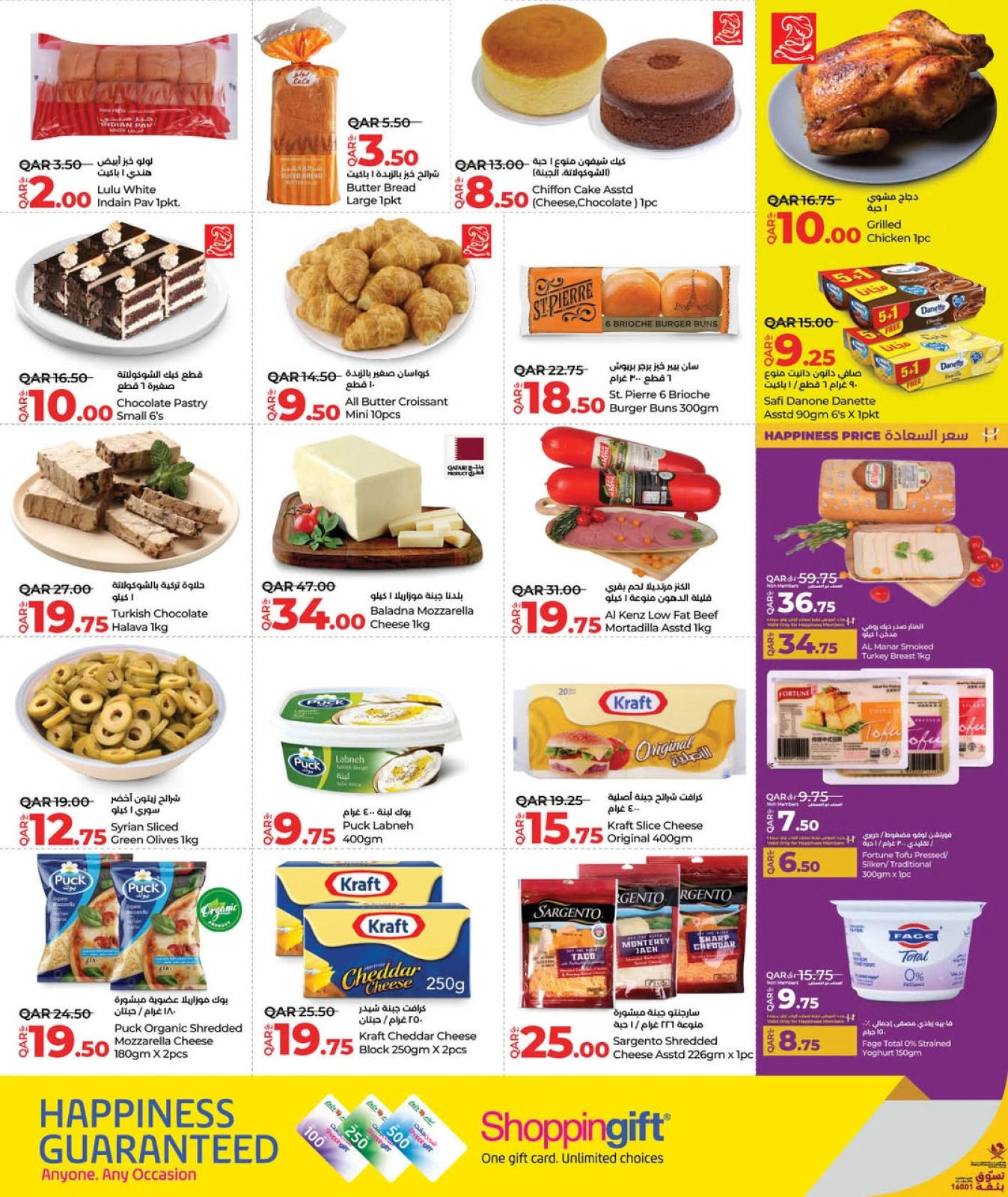 Página 2 |Ofertas de ahorro en lulu Katar