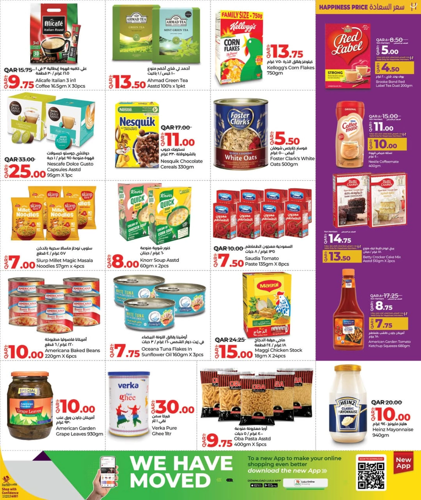 Página 11 |Ofertas de ahorro en lulu Katar