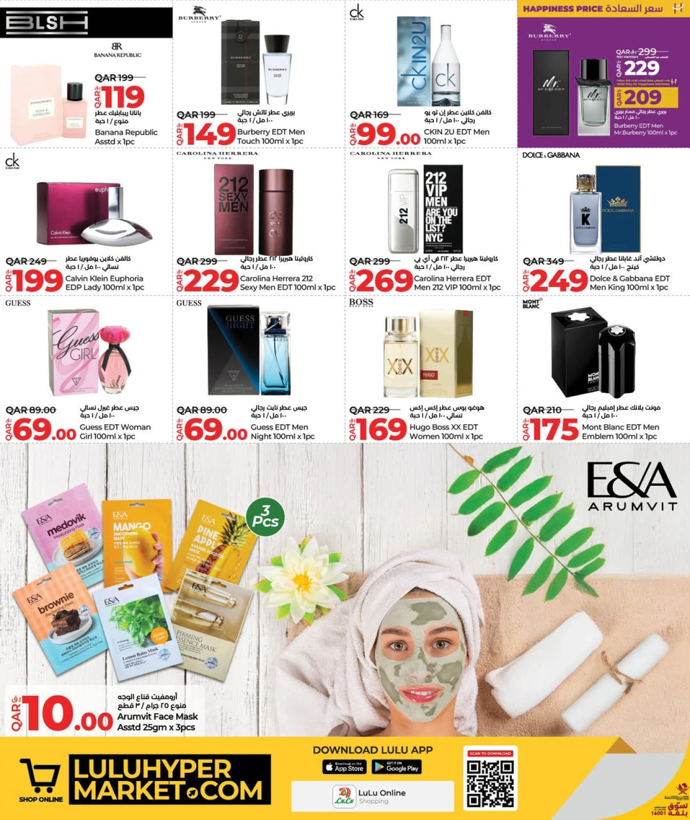 Página 6 |Ofertas del mundo de la belleza en lulu Katar