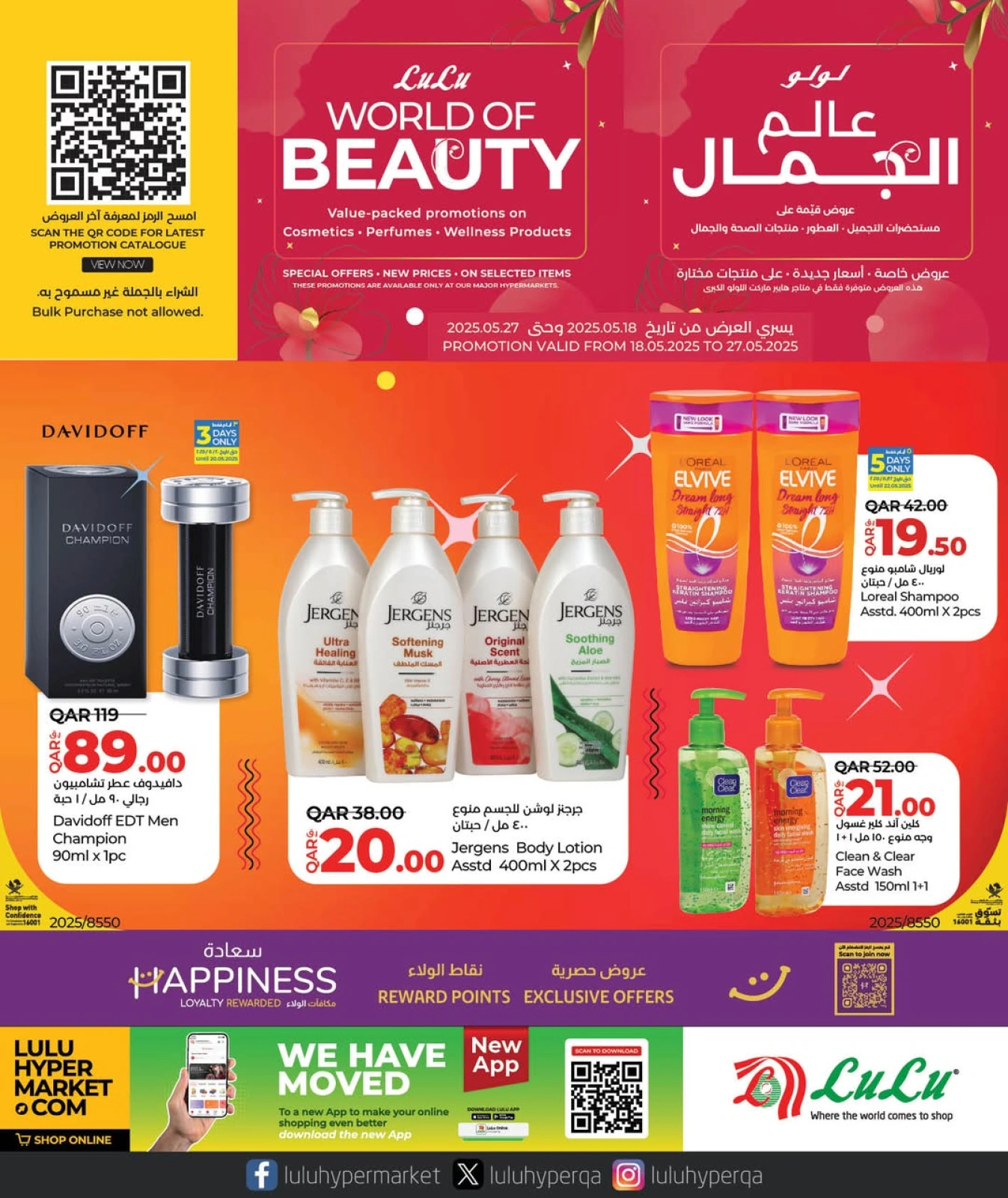 Página 1 |Ofertas del mundo de la belleza en lulu Katar