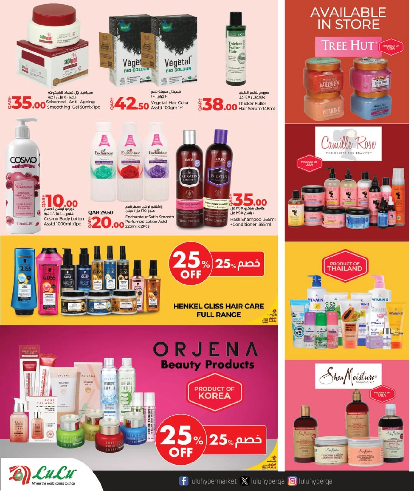 Página 10 |Ofertas del mundo de la belleza en lulu Katar